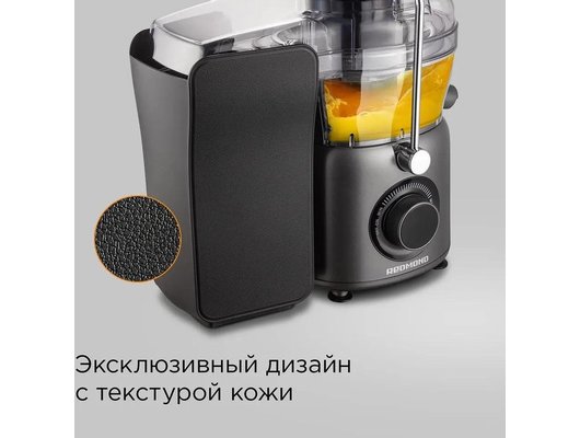Соковыжималка РЕДМОНД J1402 серый